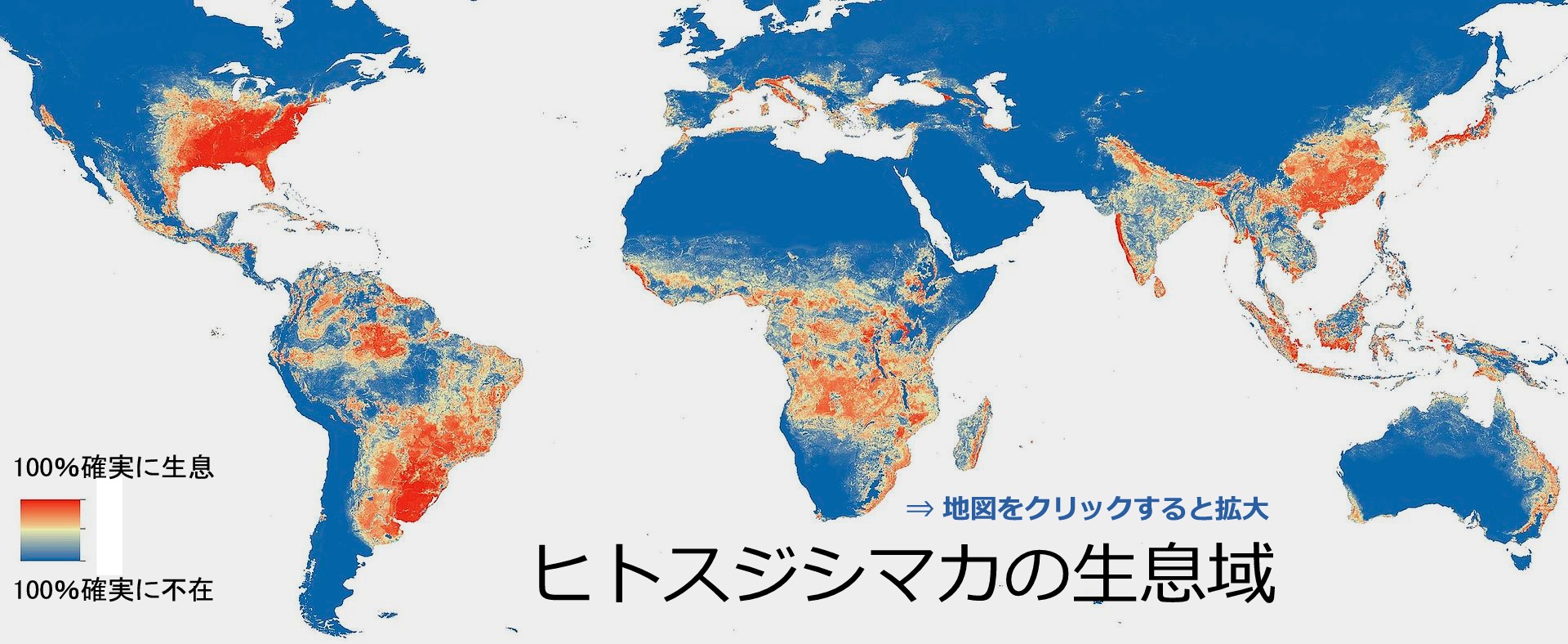 Global Aedes albopictus distribution 2015.jpg